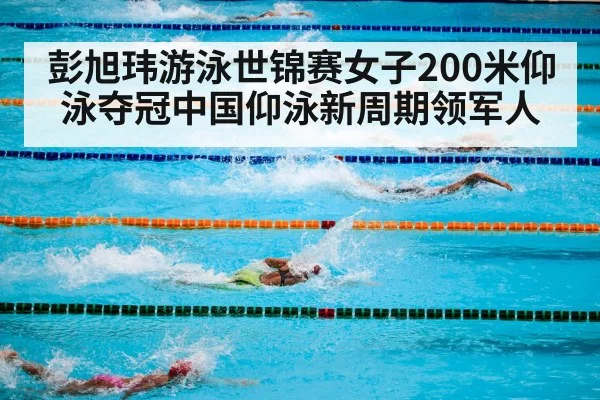 swimming competition pool