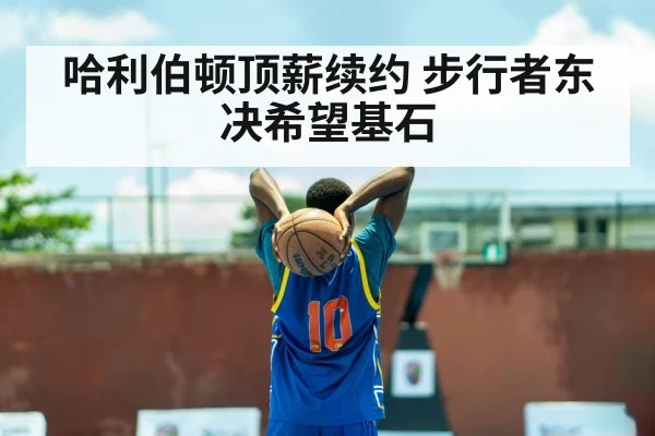 Tyrese Haliburton basketball