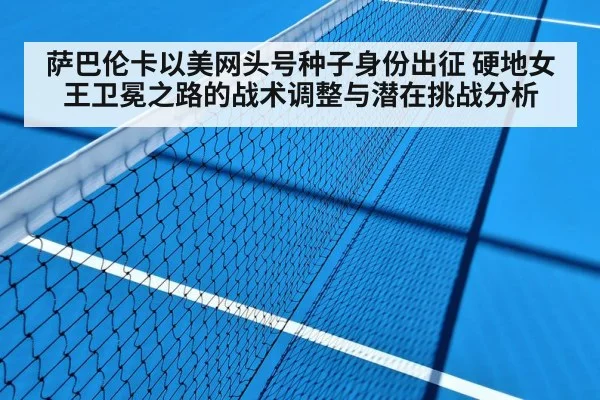 tennis match hard court
