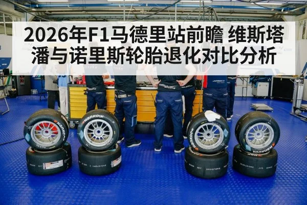 racing tires pit stop