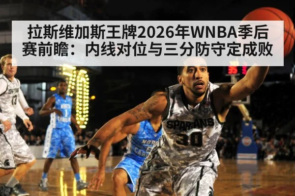 basketball three point defense
